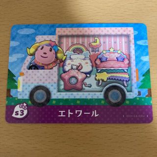 ニンテンドウ(任天堂)のどうぶつの森amiiboカード　サンリオコラボ　エトワール(カード)