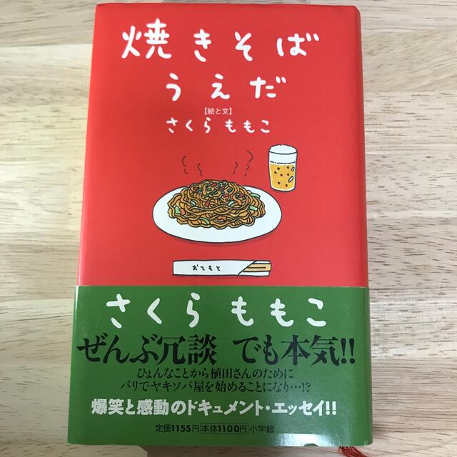 焼きそばうえだの通販 By のだなのだ S Shop ラクマ 焼きそばうえだの通販 By のだなのだ S Shop ラクマ