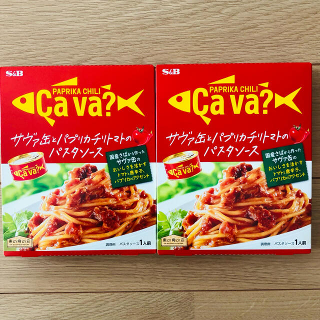 サヴァ缶とパプリカチリトマトのパスタソース　2箱 食品/飲料/酒の加工食品(レトルト食品)の商品写真