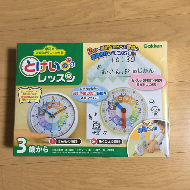 とけいのレッスン 学研 新品