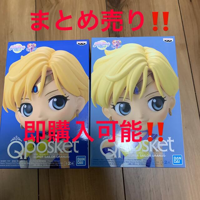 セーラームーン　Qposket　フィギュア ウラヌス　ABカラー