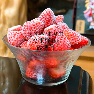 クール便冷凍●チャコ様専用●冷凍苺食べ比べ4kg(フルーツ)