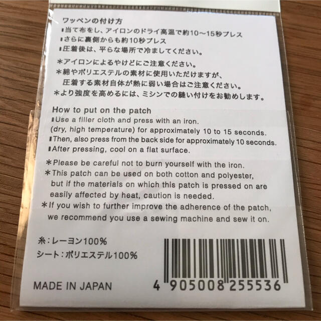 スカイツリー　ワッペン ハンドメイドの素材/材料(その他)の商品写真