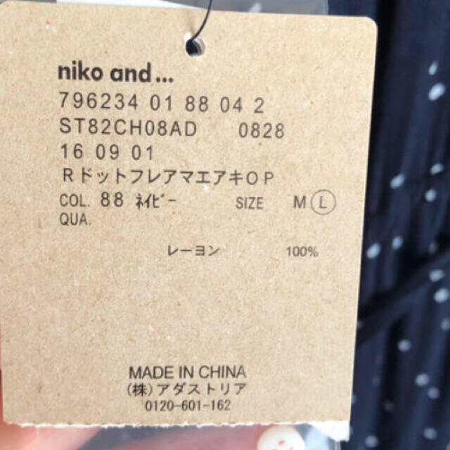 niko and...(ニコアンド)のniko and... ドットワンピース レディースのワンピース(ロングワンピース/マキシワンピース)の商品写真