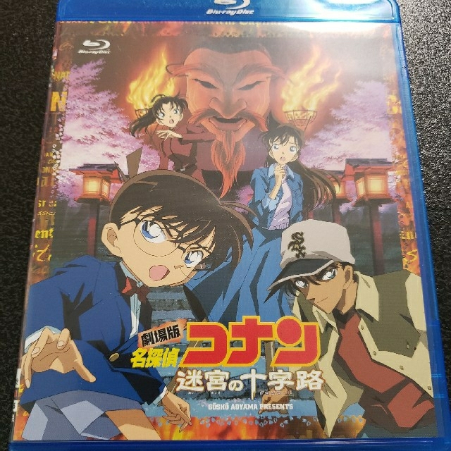 小学館(ショウガクカン)の名探偵コナン　迷宮の十字路　Blu-ray エンタメ/ホビーのDVD/ブルーレイ(アニメ)の商品写真