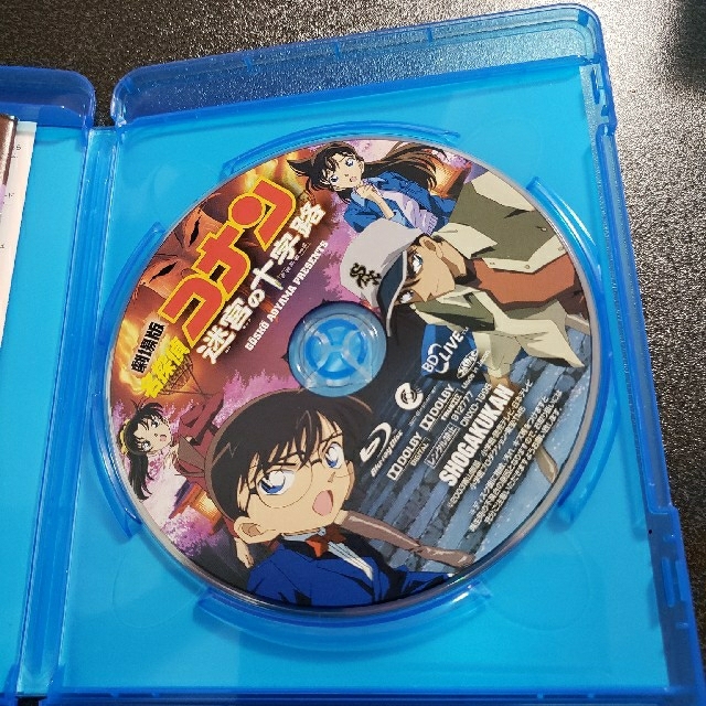 小学館(ショウガクカン)の名探偵コナン　迷宮の十字路　Blu-ray エンタメ/ホビーのDVD/ブルーレイ(アニメ)の商品写真