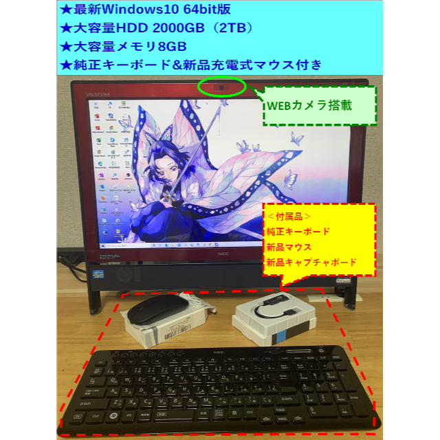 【Windows10】Corei7/メモリ8GB/大容量HDD2TB一体型PC