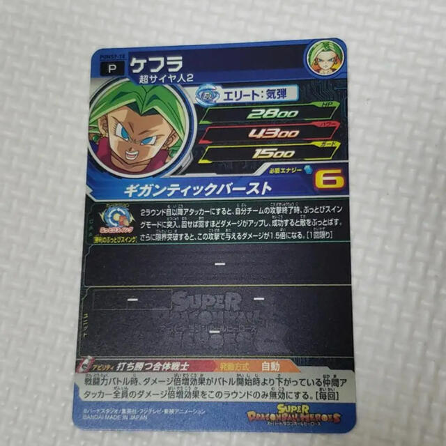 ドラゴンボール ドラゴンボールヒーローズ ケフラの通販 By さとうきび プロフ必読まとめ割 ドラゴンボールならラクマ ドラゴンボール ドラゴンボールヒーローズ ケフラの通販 By さとうきび プロフ必読まとめ割 ドラゴンボールならラクマ