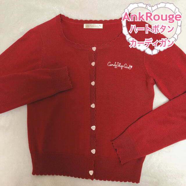 Ank Rouge(アンクルージュ)のAnkRouge ハートフリルカーディガン レディースのトップス(カーディガン)の商品写真