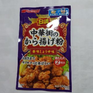 日清　中華街のから揚げ粉　香味しょうゆ味　1パック(調味料)