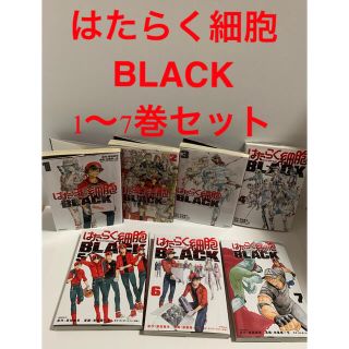 はたらく細胞　BLACK 1〜7巻セット　レンタル落ち(青年漫画)