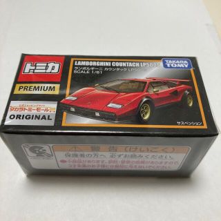 タカラトミー(Takara Tomy)のトミカプレミアムタカラトミーモールランボルギーニカウンタック未開封品(ミニカー)
