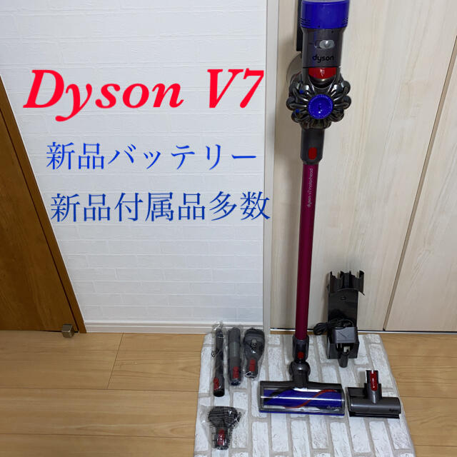 誕生日プレゼント Dyson - 新品バッテリーDyson V7アニマルプロ仕様 掃除機 誕生日プレゼント Dyson - 新品バッテリーDyson V7アニマルプロ仕様 掃除機