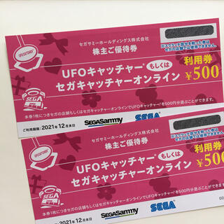 セガ(SEGA)のUFOキャッチャー   500円券×2枚 (その他)