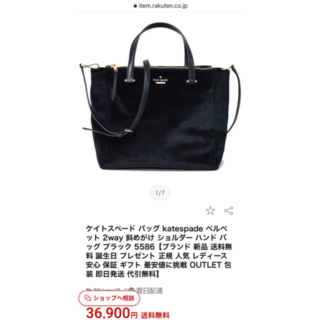 kate spade new york(ケイトスペードニューヨーク)の出品明日まで　ケイトスペードkate spade  2wayバッグハンドバッグ レディースのバッグ(ハンドバッグ)の商品写真