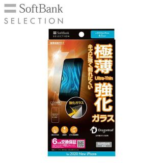 ソフトバンク(Softbank)の【新品・未開封】iPhone 12保護フィルム保護シート ガラスフィルム(保護フィルム)