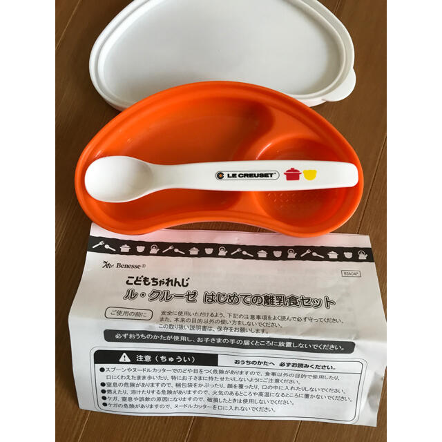 LE CREUSET(ルクルーゼ)のル・クルーゼ　初めて離乳食セット キッズ/ベビー/マタニティの授乳/お食事用品(離乳食器セット)の商品写真