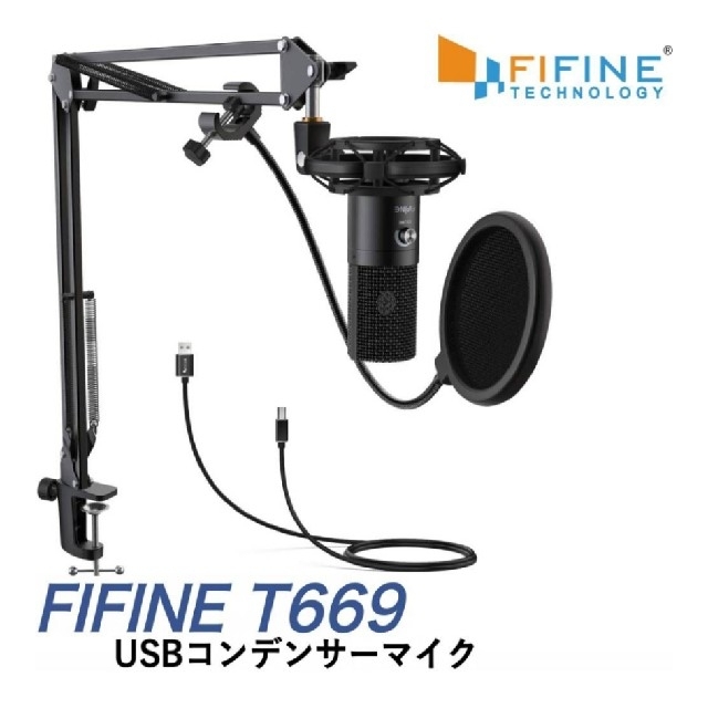 FIFINE T669 3