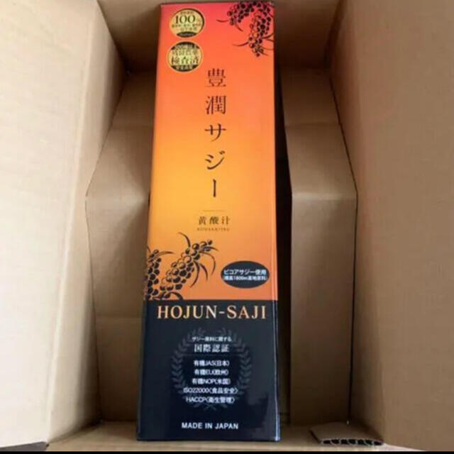 サジー 食品/飲料/酒の健康食品(その他)の商品写真