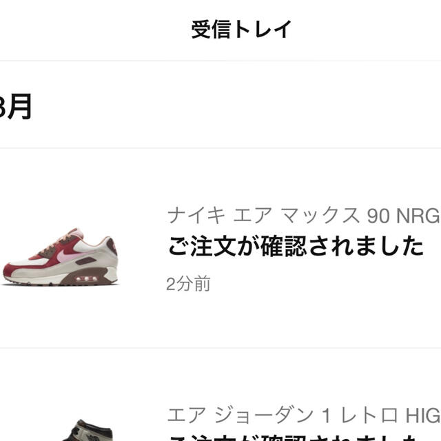 NIKE AIR MAX 90 Bacon 29.5cm