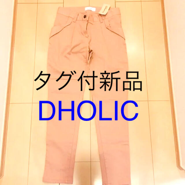 dholic(ディーホリック)のタグ付新品　DHOLIC カラーパンツ　カラーデニム レディースのパンツ(デニム/ジーンズ)の商品写真