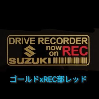 スズキ SUZUKI ドラレコ セキュリティ ステッカー S-GB(セキュリティ)