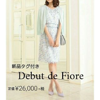 デビュードフィオレ(Debut de Fiore)の新品 Debut de Fiore ボカシフラワーレースワンピース(ひざ丈ワンピース)