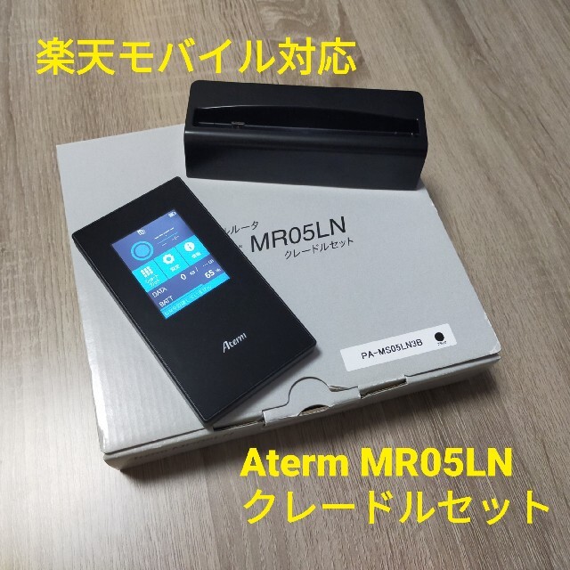 爆買い NEC Aterm MR05LN クレードルセット [SIMフリールーター] PA