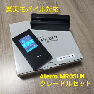 エヌイーシー(NEC)の【美品】Aterm MR05LN クレードルセット SIMフリー楽天モバイル対応(その他)