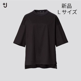 ユニクロ(UNIQLO)の新品　ユニクロ × ジルサンダー　スーピマコットンオーバーサイズＴシャツ　黒　Ｌ(Tシャツ(半袖/袖なし))