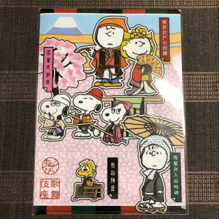 Snoopy 歌舞伎座限定 スヌーピー クリアファイル サイズ 月替わり 21年3月の通販 By Aj26 S Shop スヌーピー ならラクマ Snoopy 歌舞伎座限定 スヌーピー クリアファイル サイズ 月替わり 21年3月の通販 By Aj26 S Shop スヌーピー ならラクマ