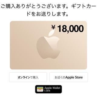 アップル(Apple)の Apple Storeギフトカード 【 CBD様専用 】(ショッピング)
