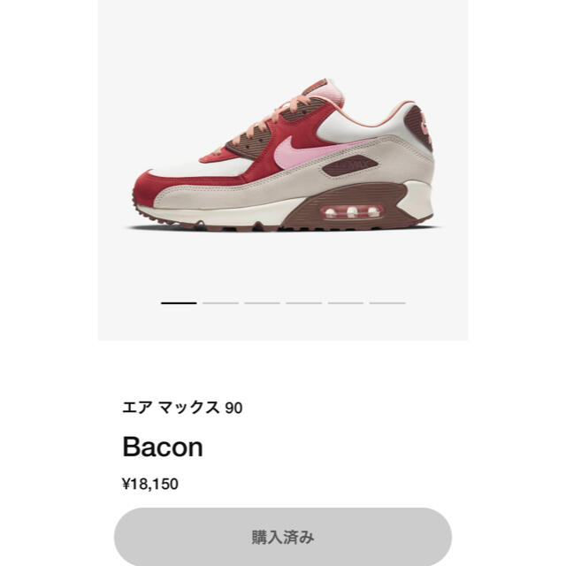 airmax90 bacon ベーコン