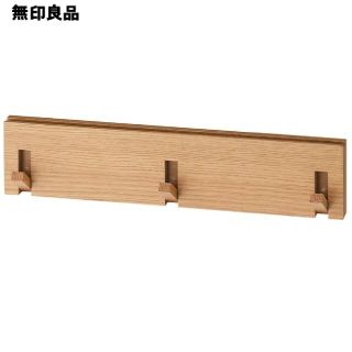 ムジルシリョウヒン(MUJI (無印良品))の無印良品　三連ハンガー　オーク素材(押し入れ収納/ハンガー)