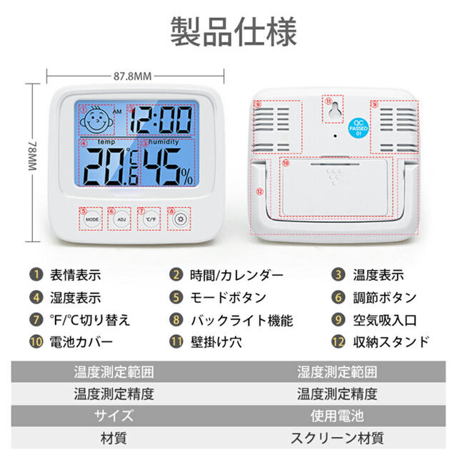 デジタル温湿度計 温度湿度計 温度計 湿度計 インテリア/住まい/日用品のインテリア小物(置時計)の商品写真