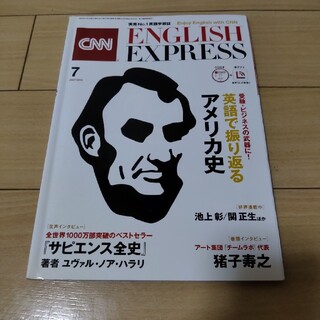 CNN ENGLISH EXPRESS  2019年7月号　CD付き(専門誌)