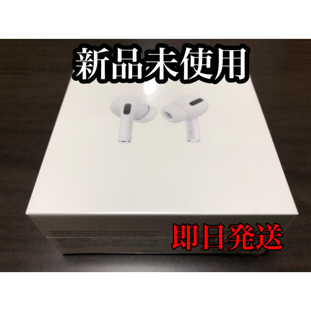 【新品未使用】Apple AirPods Pro MWP22J/A 4個