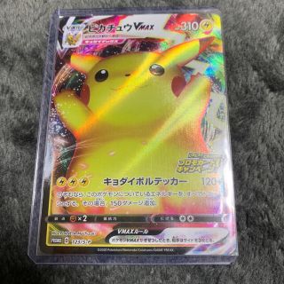 ポケモン(ポケモン)のポケモンカード ピカチュウVMAX プロモ(シングルカード)