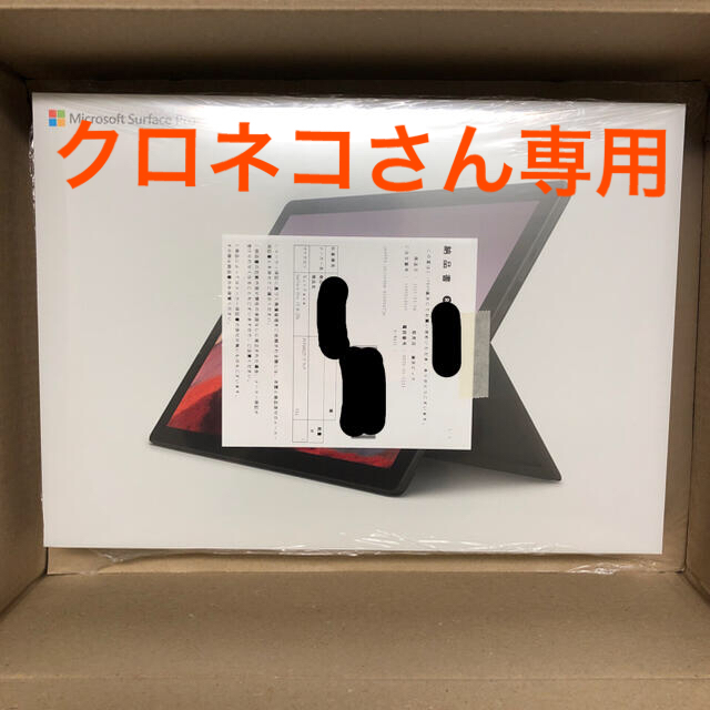 注目ブランドのギフト 【新品未開封】Surface - Microsoft Pro ブラック i5/8GB/256GB 7 ノートPC