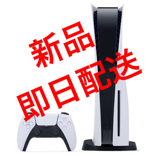 ゲームソフトゲーム機本体【新品・即日配送】SONY PlayStation5 CFI-1000A01