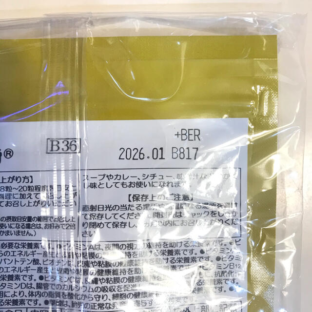 ベルセレージュ　 張徒歩労　はりとほろう　ハリホロ 新品未開封 食品/飲料/酒の健康食品(その他)の商品写真