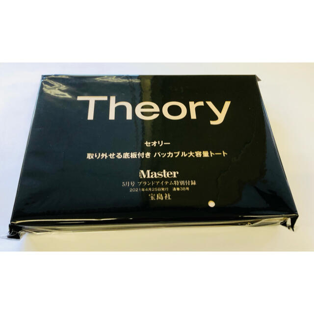 theory(セオリー)のMonoMaster 5月号 Theory(セオリー) パッカブル大容量トート メンズのバッグ(トートバッグ)の商品写真