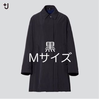 ユニクロ(UNIQLO)の＋J オーバーサイズライトコート 黒　M ジルサンダー ユニクロ 新品(スプリングコート)