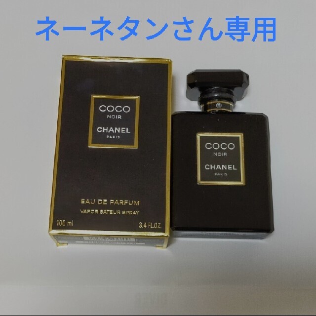 CHANEL(シャネル)のCOCO CHANEL  コスメ/美容の香水(香水(女性用))の商品写真