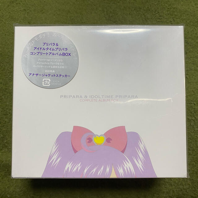 プリパラ&アイドルタイムプリパラコンプリートアルバムBOXの通販 プリパラ&アイドルタイムプリパラコンプリートアルバムBOXの通販