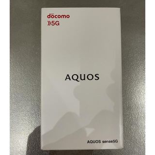 アクオス(AQUOS)のAQUOS sense 5G docomo版 スカイブルー SIMロック解除済み(スマートフォン本体)