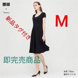 ユニクロ(UNIQLO)の値下げ【完売】UNIQLO×Theory クレープジャージフレアワンピース  夏(ひざ丈ワンピース)