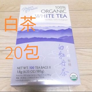 100% オーガニック ホワイト ティー 有機 白茶 ティーバッグ 20包(茶)