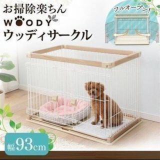 アイリスオーヤマ(アイリスオーヤマ)のモモ様専用ページ(犬)