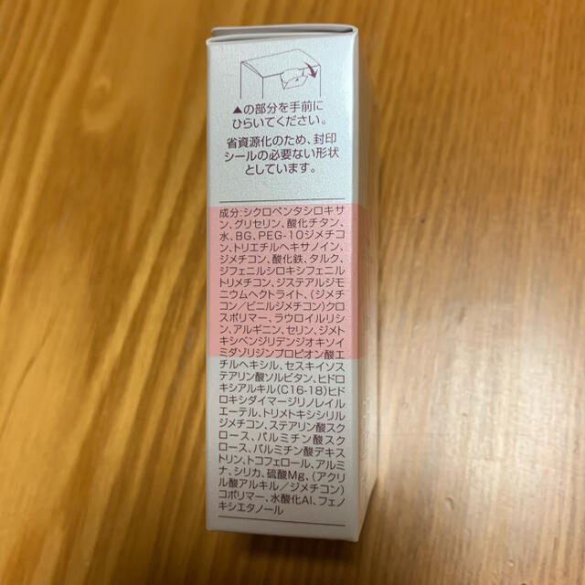 味の素(アジノモト)のJINO ジーノ アミノBBクリーム　15g コスメ/美容のベースメイク/化粧品(BBクリーム)の商品写真